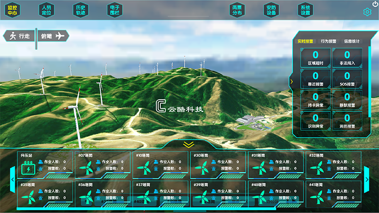 1673406469876065366.png 風電人員定位.png